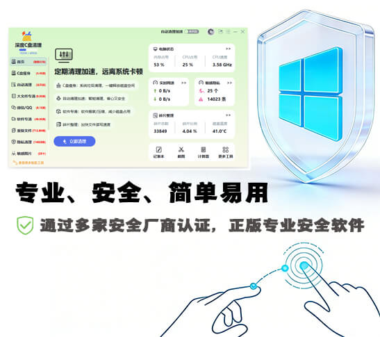 专业安全的C盘清理工具