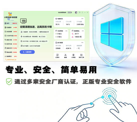 专业安全的C盘清理工具