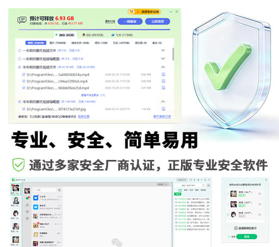 微信垃圾清理、剪贴板历史记录功能展示